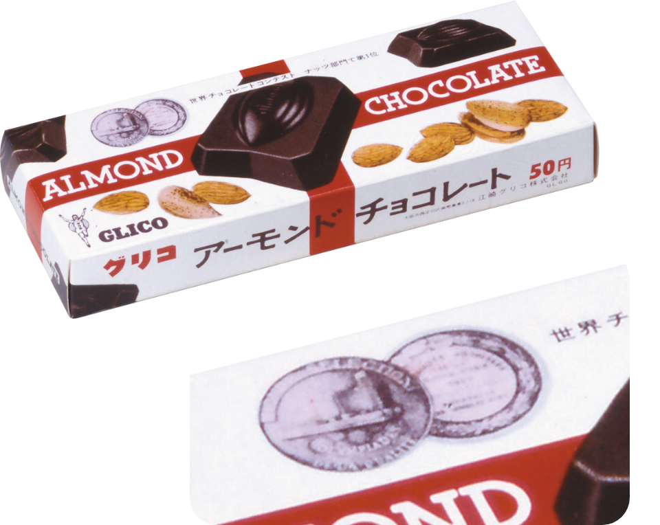 Almond Chocolate Designed as the Monde Selection Medal