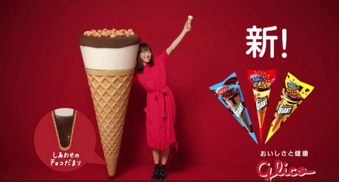 TVCM of the Revamped Product Featuring female actor AYASE Haruka