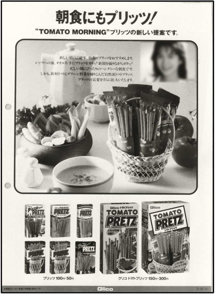 Pretz and Salad Sales Campaign