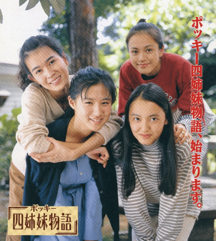 “Pocky 4 Sisters!” Shown in Toho Cinemas Nationwide