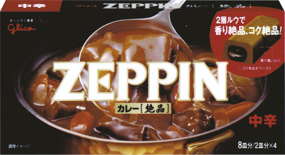 ZEPPIN Curry