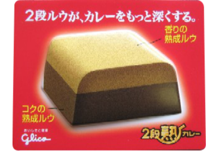 Nidan Juku Curry Store POP Display