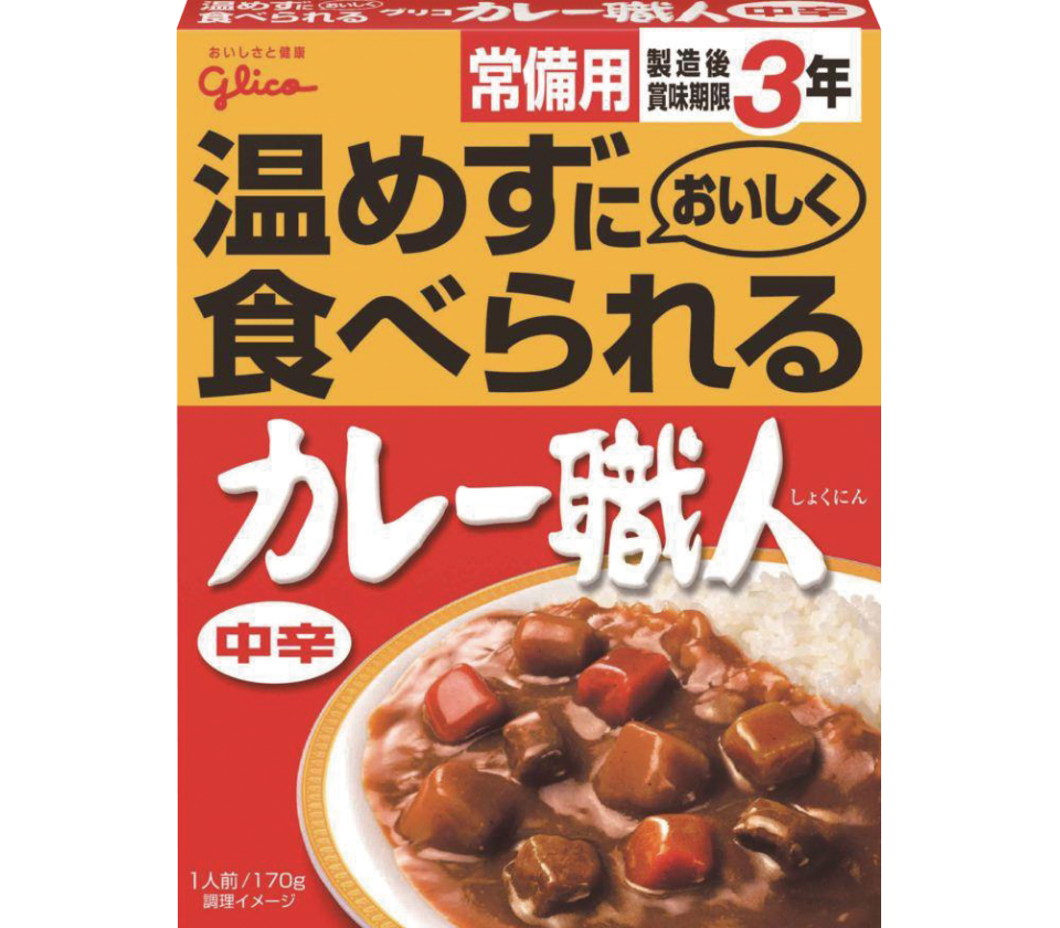Jobiyo Curry Shokunin