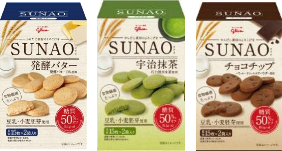 SUNAO Biscuit