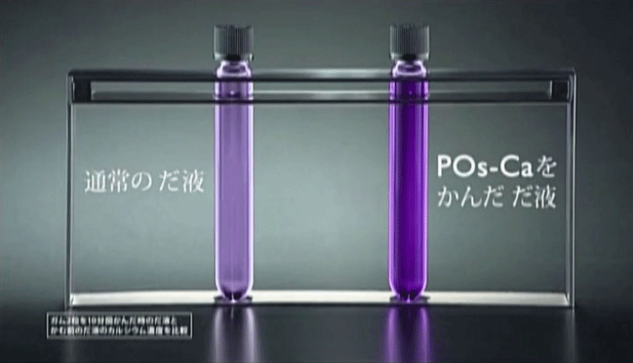 POs-Ca TV Commercial Demonstrating Recrystallization