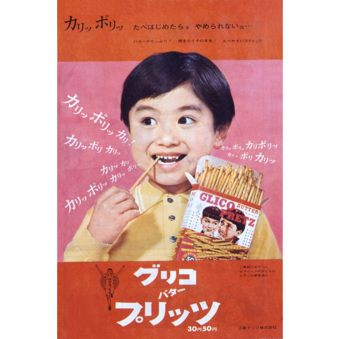 雑誌広告を掲載