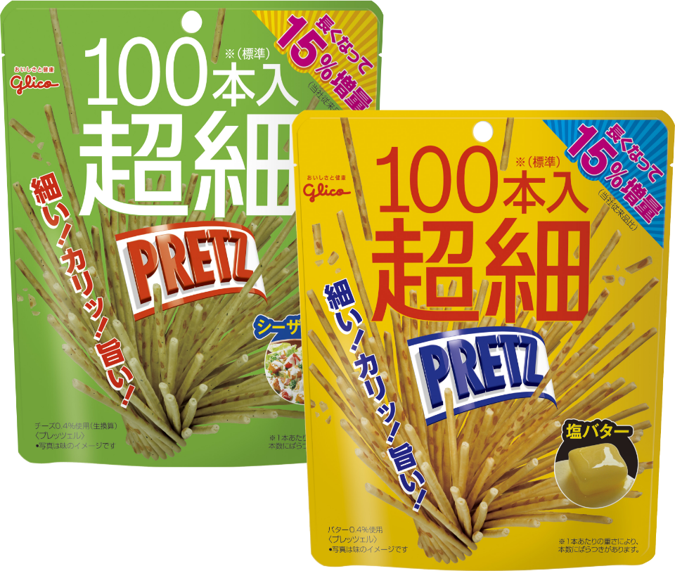 超細プリッツ