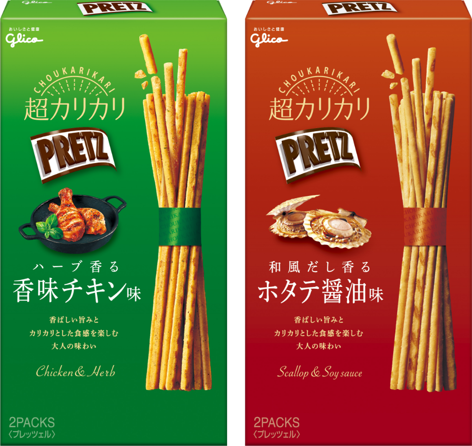 超カリカリプリッツ〈ハーブ香る 香味チキン味〉〈和風だし香る ホタテ醤油味〉
