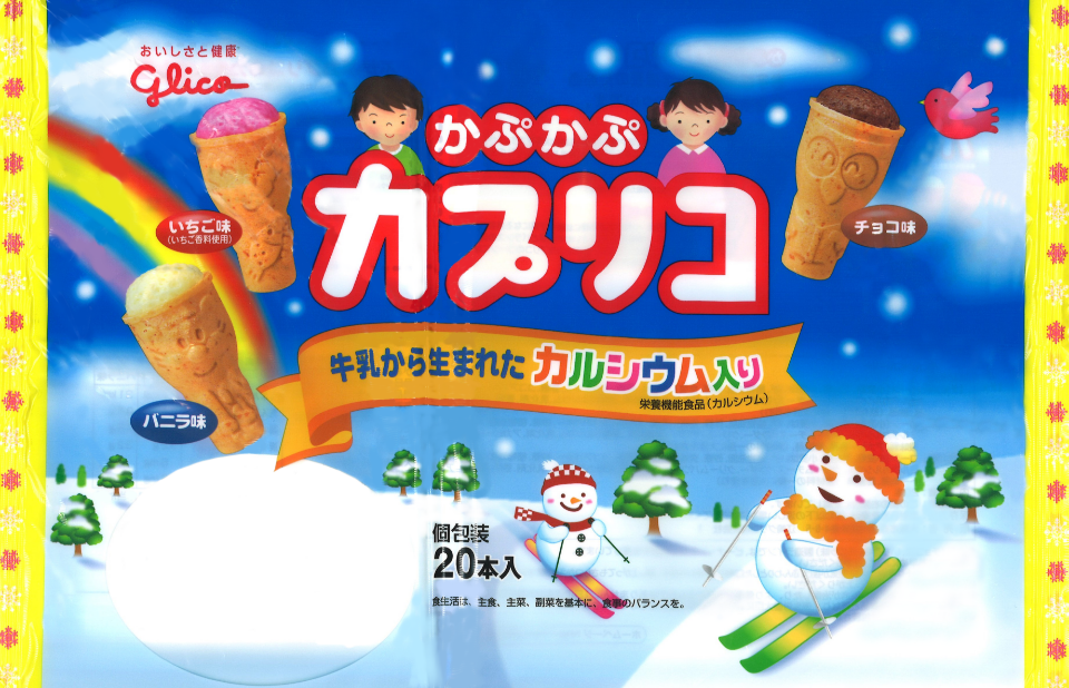 かぷかぷカプリコ大袋