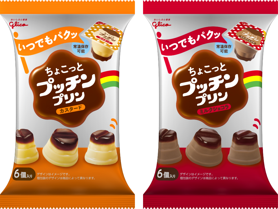 ちょこっとプッチンプリン