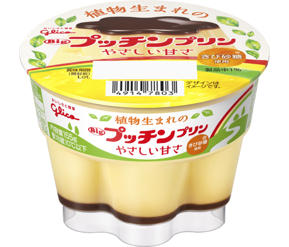 植物生まれのBigプッチンプリン