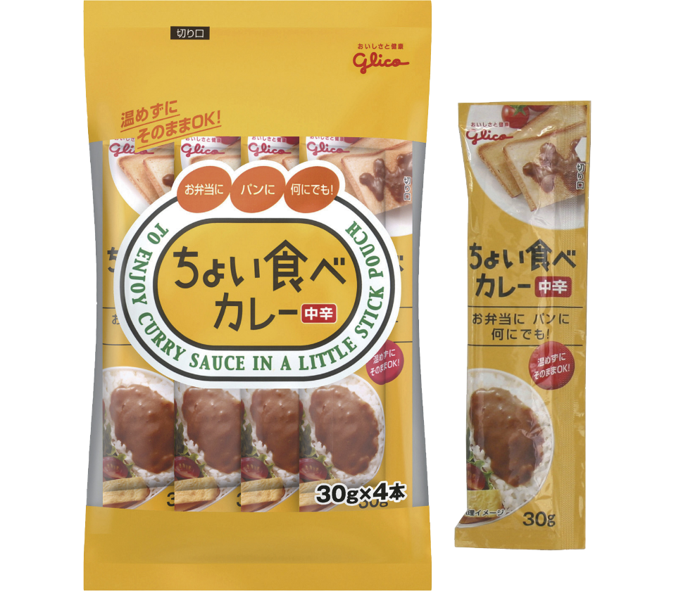 ちょい食べカレー