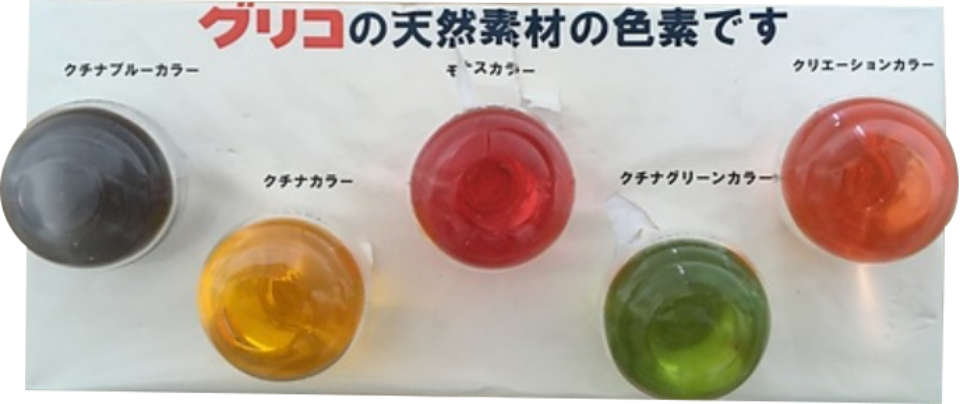 天然着色料「モナスカラー」