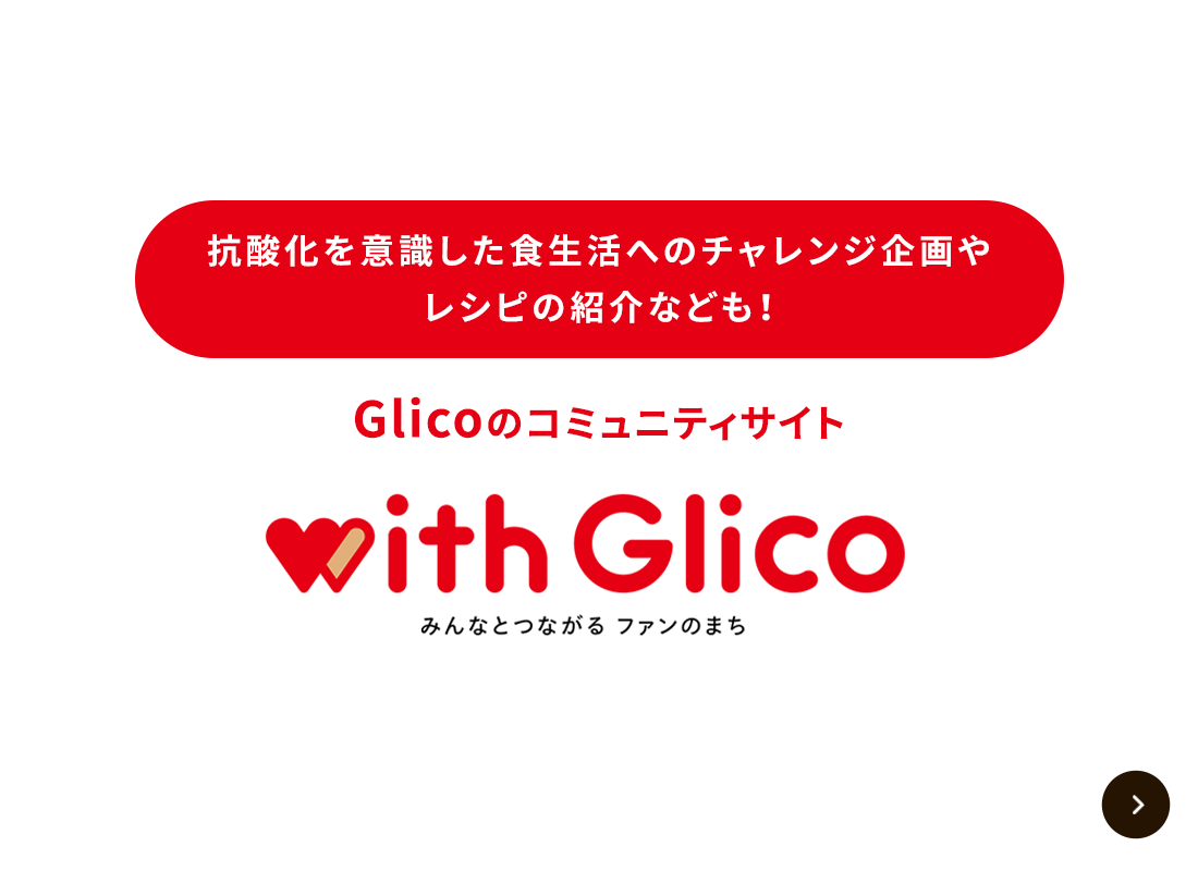with Glico