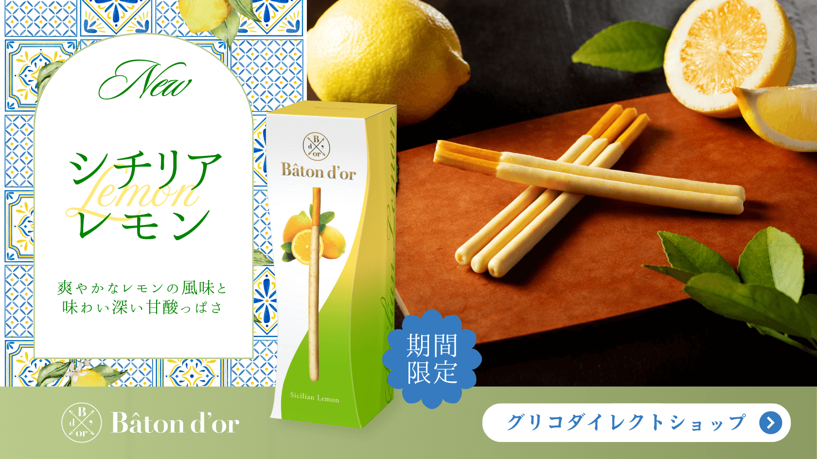 オンラインショップ