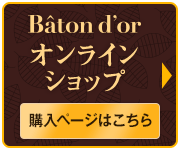 オンラインショップ