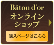 オンラインショップ