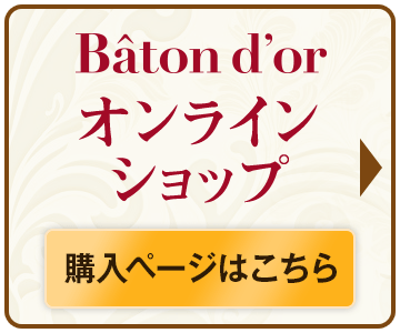 オンラインショップ