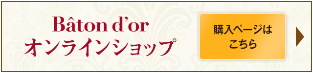 オンラインショップ