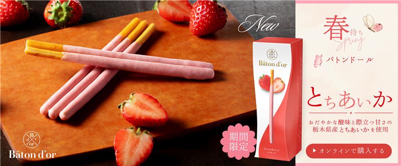 オンラインショップ