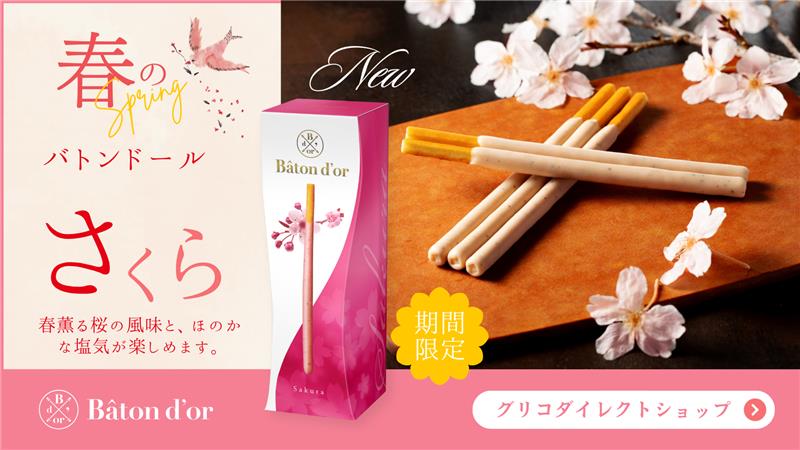 オンラインショップ