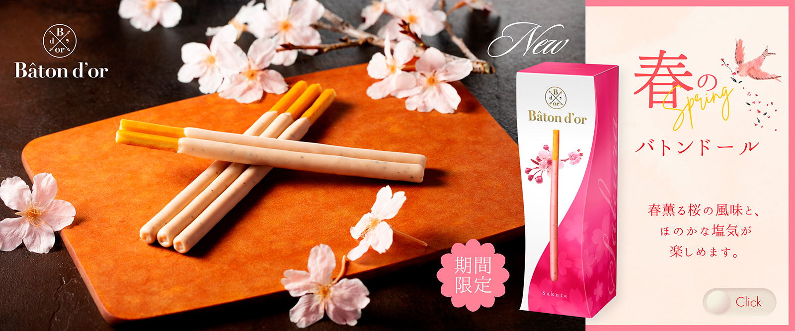 オンラインショップ