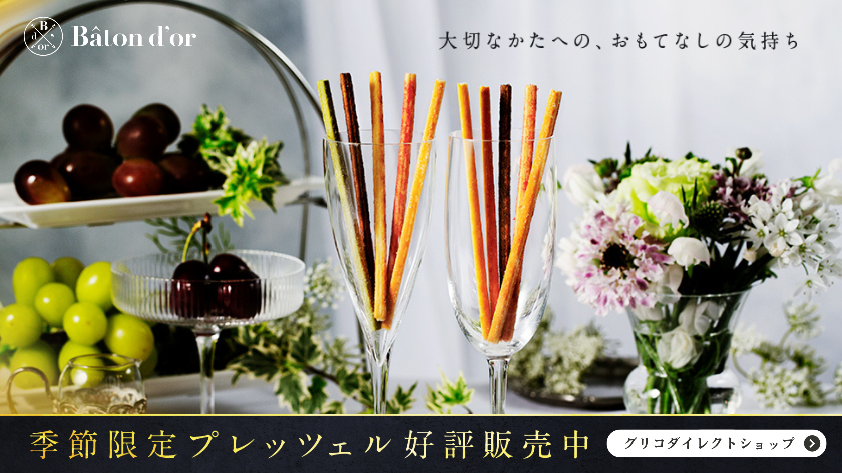 オンラインショップ