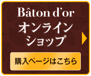 オンラインショップ
