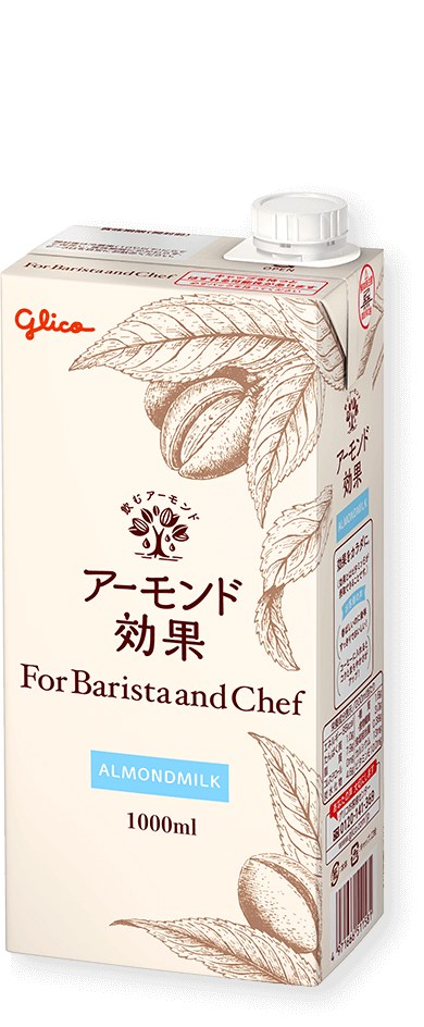 飲食店様のメニュー用に商品設計した、業務用のアーモンドミルク