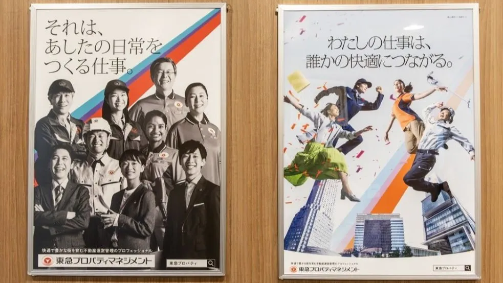 東急沿線を中心に不動産運営管理を行っている東急プロパティマネジメント株式会社