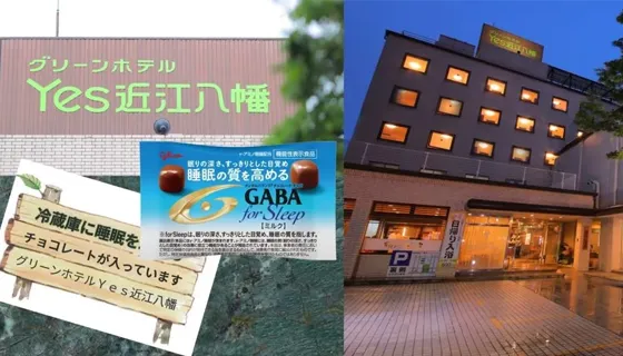 ｸﾞﾘｰﾝﾎﾃﾙYes近江八幡様でのGABAｽﾘｰﾌﾟ