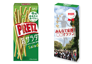 オリジナル名入れ ノベルティ 販促品 景品 ギフトにはグリコの企業 法人様向けノベルティ