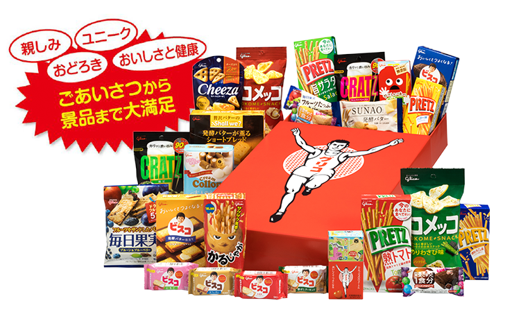 ノベルティ商品一覧｜ノベルティ・販促品・景品・ギフトにはグリコの 