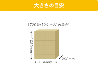 保存用ビスコ コンパクトタイプ