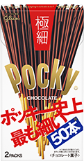 極細