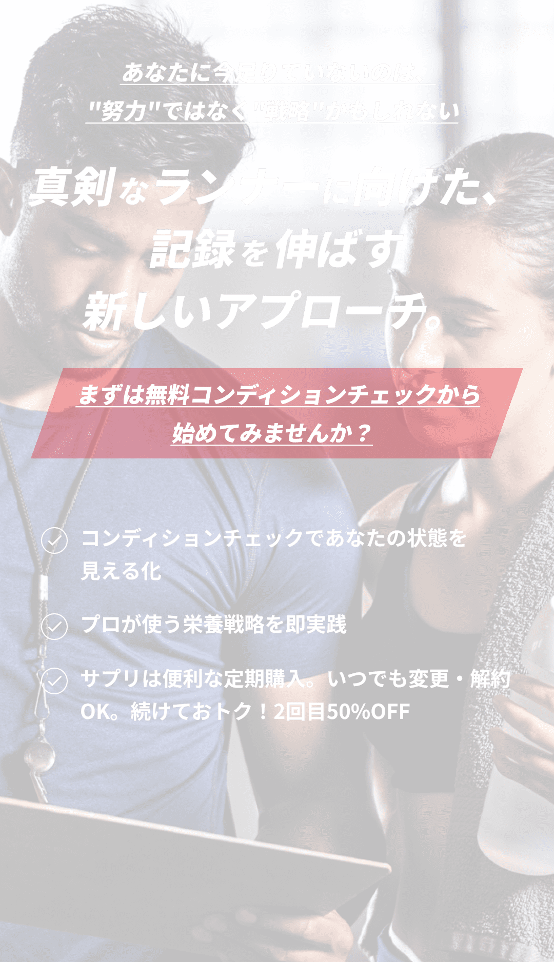 あなたに今足りていないのは、